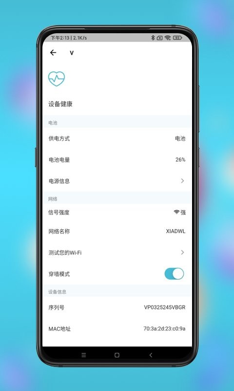 小鹰看看官方正版 v3.0.33 安卓版 1
