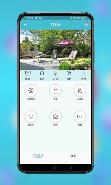 小鹰看看官方正版 v3.0.33 安卓版 3