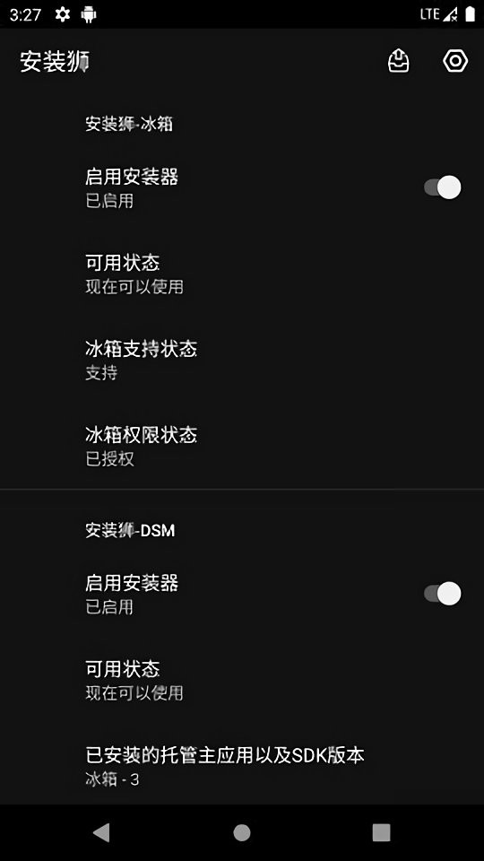 安装狮最新版 安装狮官方版