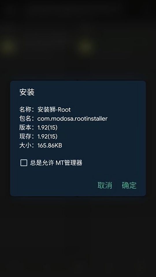 安装狮软件(Install Lion) v3.7.5 安卓版 1