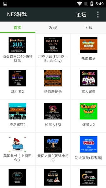 fcnes游戏中心手机版 v3.0.3 安卓最新版 2