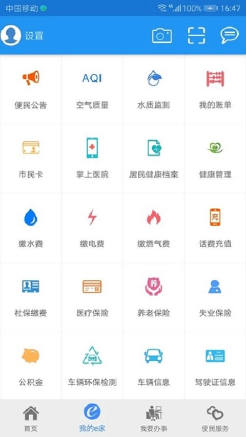 宜昌市民e家手机版 v3.9.4 安卓最新版 0