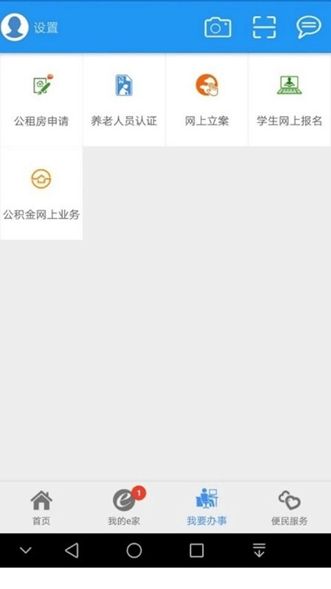 宜昌市民e家手机版 v3.9.4 安卓最新版 2