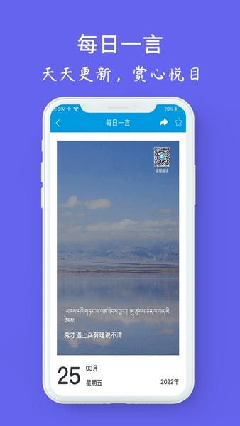 藏文翻译词典软件 v1.6.5 安卓版 1