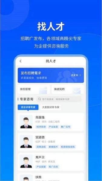 贵商易平台 v2.9.2 安卓官方版 0