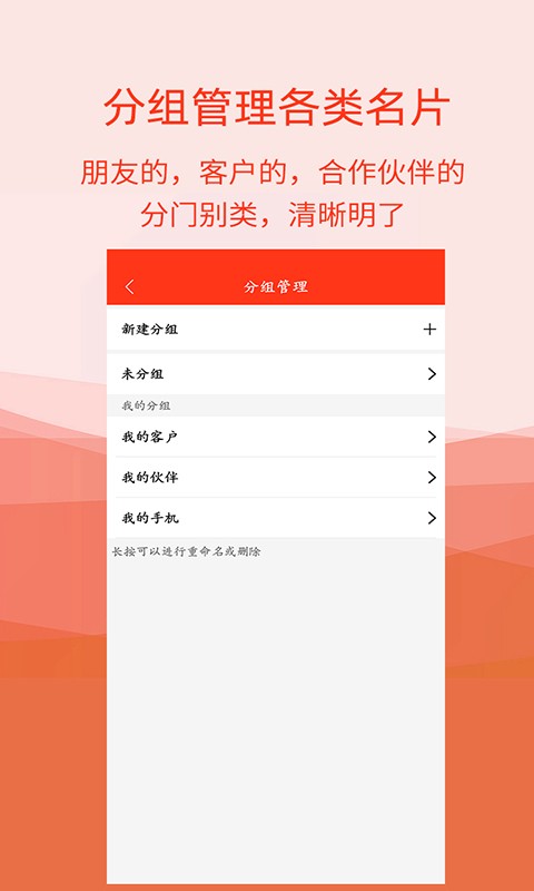 名片扫描全能王app v5.2.1 安卓版 1