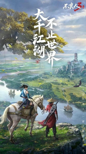 不良人3最新版 不良人3官方版