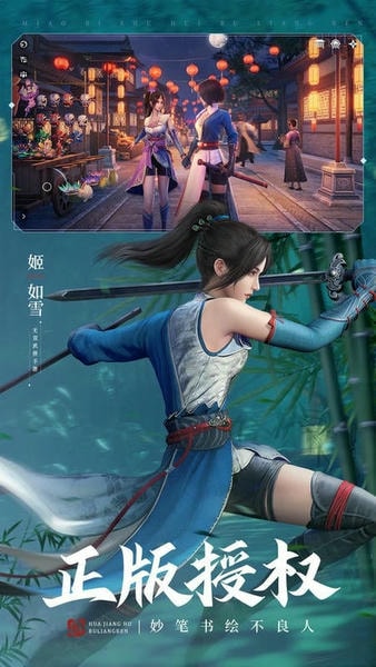不良人3游戏 v2.5.4 安卓版 0
