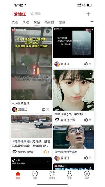 爱通辽app v5.9.0 安卓版 2
