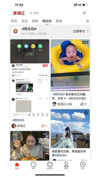 爱通辽app v5.9.0 安卓版 0