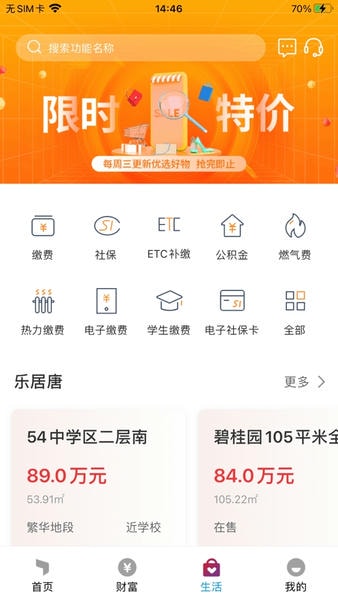 唐山银行 唐山银行手机银行app下载