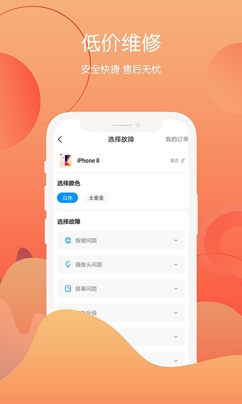 回收社区手机版 v4.1.6 安卓版 1