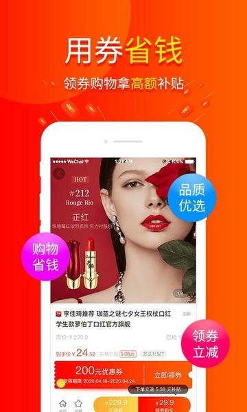 包小省软件 v3.7.7 安卓版 2