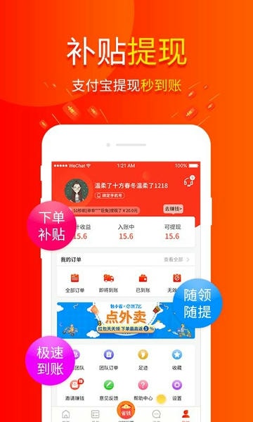 包小省软件 包小省app下载