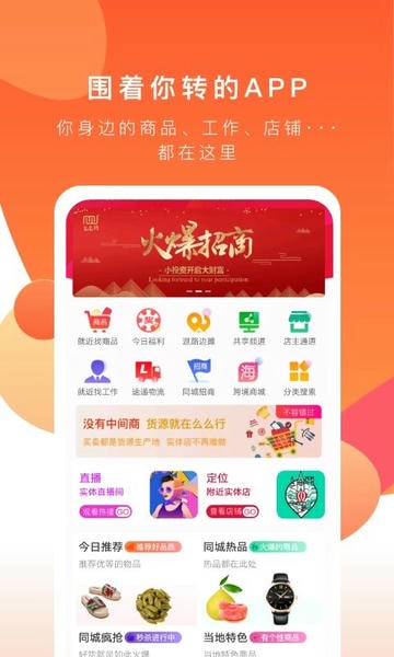 共享实体店手机版 v3.3.6 安卓最新版 0