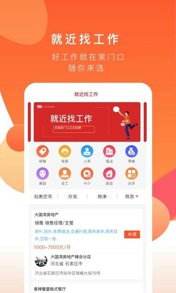 共享实体店手机版 v3.3.6 安卓最新版 1