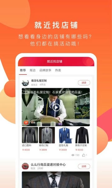 共享实体店手机版 v3.3.6 安卓最新版 2