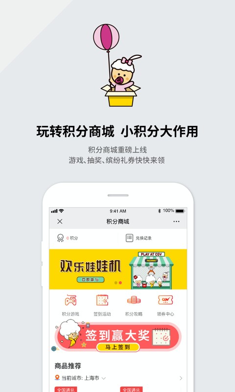 CGV电影购票手机版 v4.2.34 安卓版 1