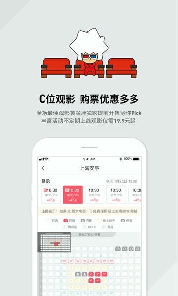 CGV电影购票平台下载