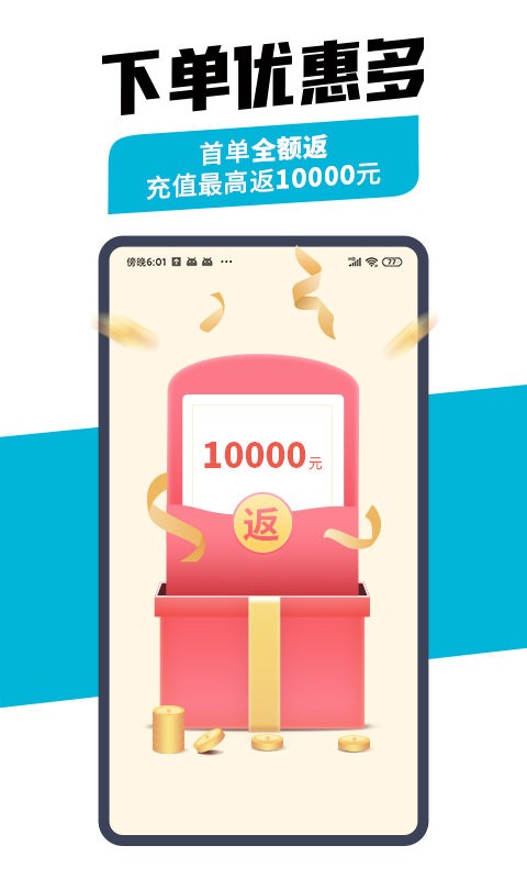 万师傅企业版接单平台 万师傅企业版app官方下载