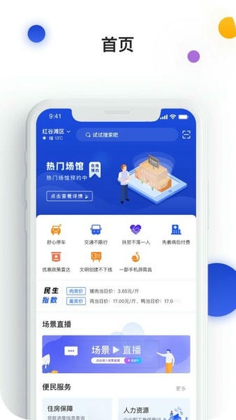 昌通码最新版 v6.0.16 安卓版 0