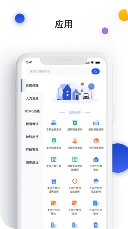 昌通码最新版 v6.0.16 安卓版 1