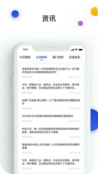 昌通码最新版 v6.0.16 安卓版 2