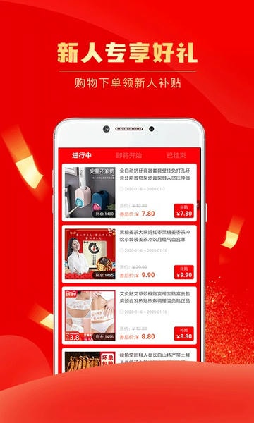 团省免费版 v4.3.8 安卓版 1