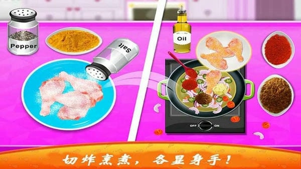 爸爸的炸鸡店手机版 v2.5 安卓版 1