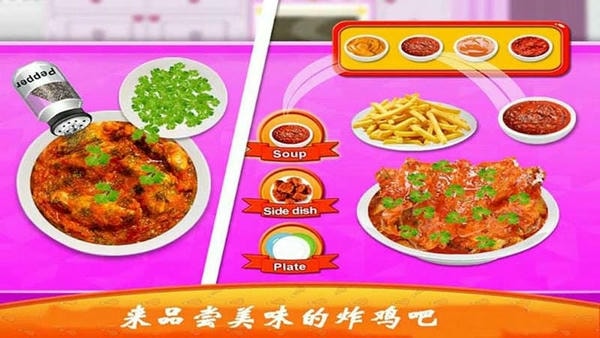 爸爸的炸鸡店手机版 v2.5 安卓版 2