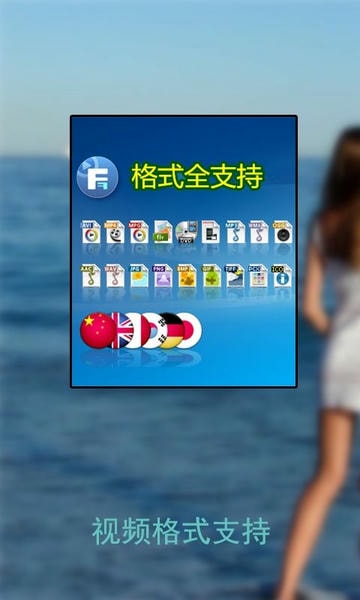 万能播放器软件 v9.1.019 安卓版 1