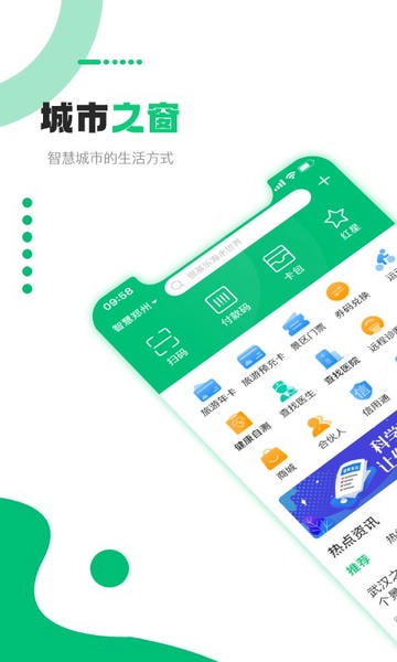 城市之窗app v6.0.8 安卓版 0