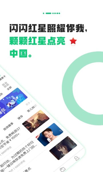 城市之窗app v6.0.8 安卓版 1