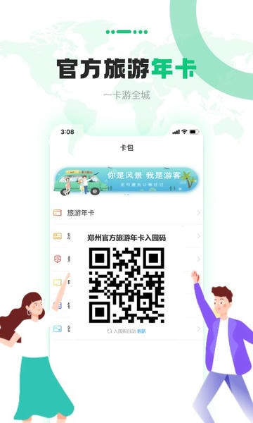城市之窗app v6.0.8 安卓版 2