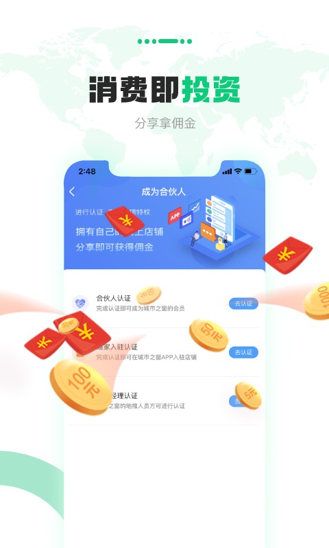 城市之窗app 城市之窗最新版下载