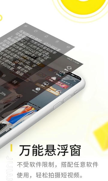 极简提词器客户端 v2.2.6 安卓版 0