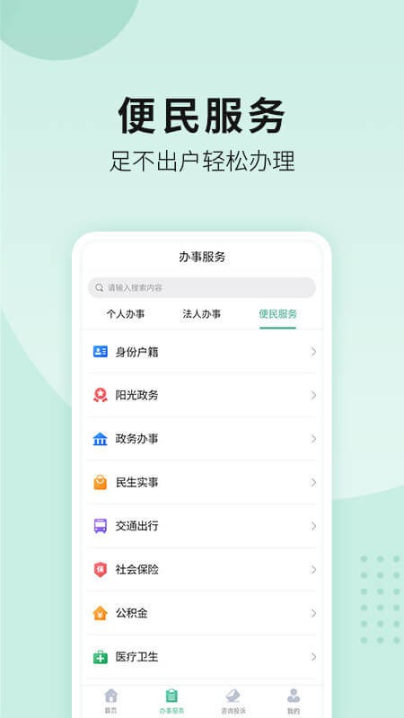 宛快办2024最新版 v1.0.26 安卓版 0
