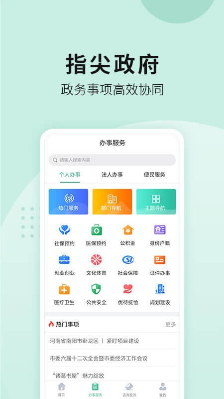 宛快办app官方免费下载