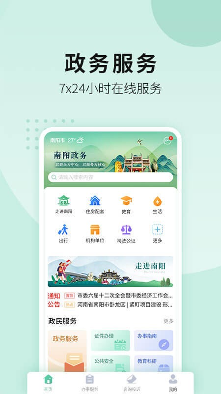 宛快办2024最新版 v1.0.26 安卓版 2
