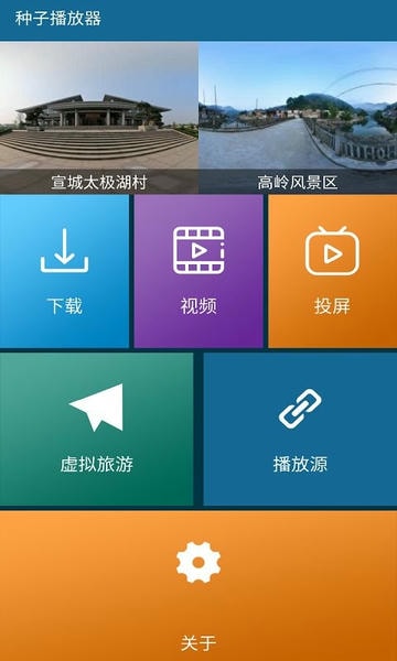 种子播放器最新版 v1.2.8 安卓版 0