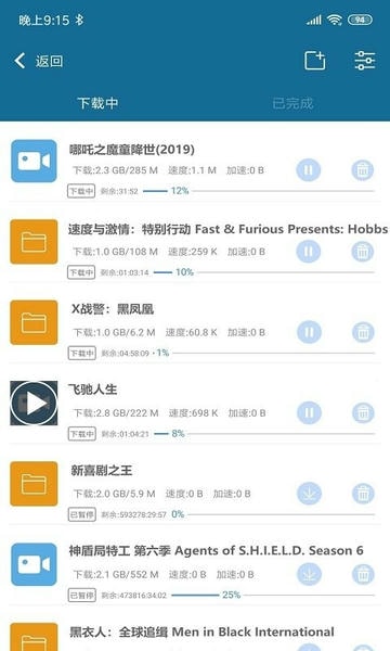 种子播放器最新版 v1.2.8 安卓版 1