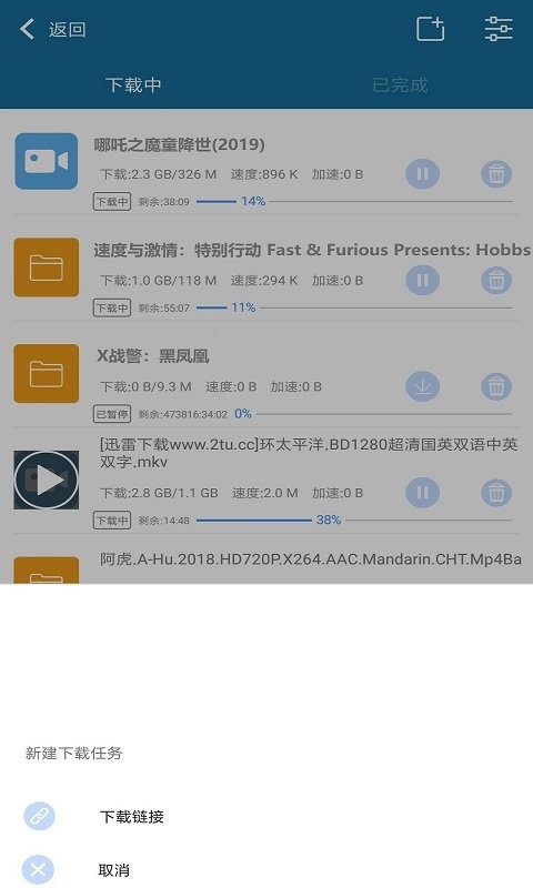 种子播放器最新版 种子播放器软件