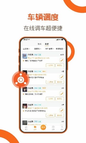 重运宝物流公司版 v2.5.7 安卓版 0