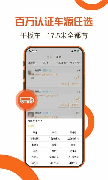 重运宝物流公司版 重运宝物流版app下载