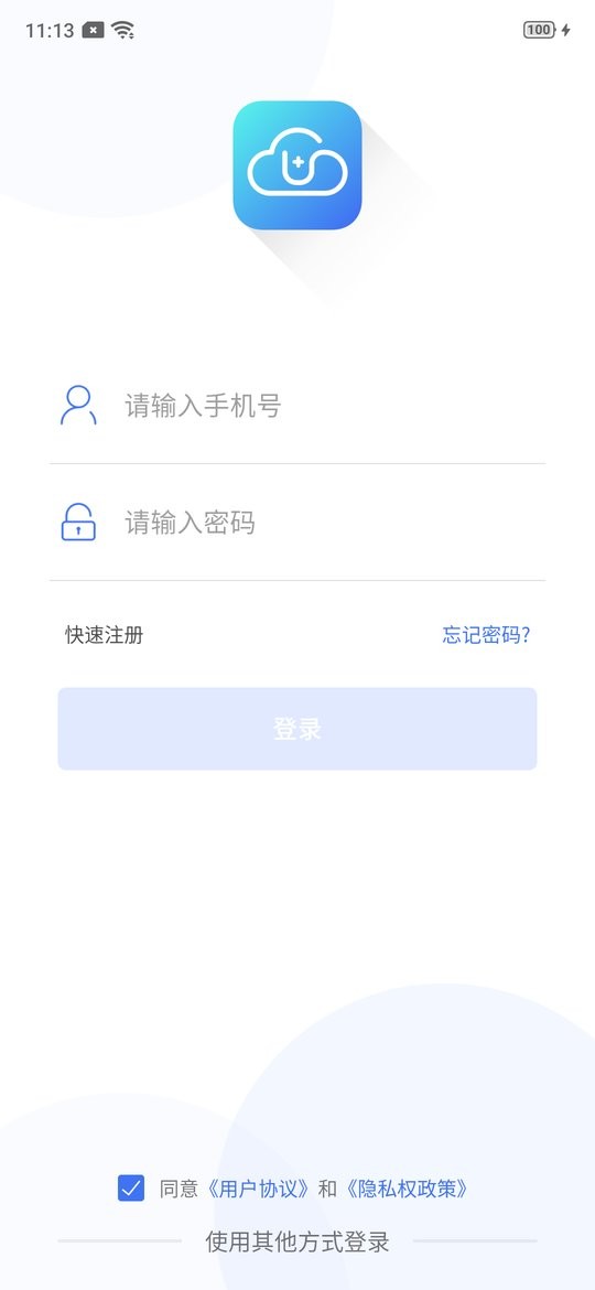 云社区+app v1.0.58build20251110 安卓版 0