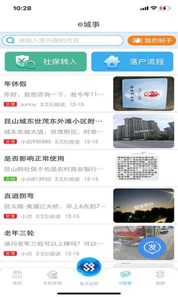 智慧昆山云平台 智慧昆山app官方下载
