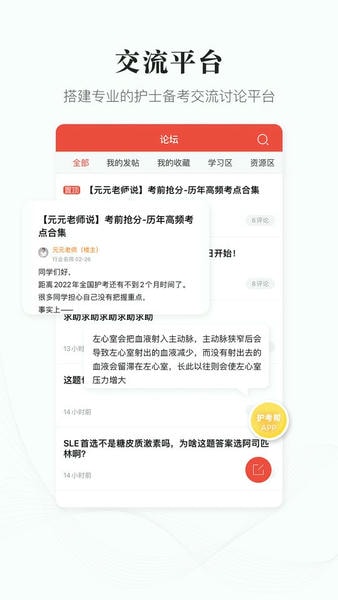 护考帮官方版 护考帮app下载