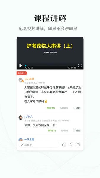 护考帮官方版 v2.8.6.2 安卓版 2