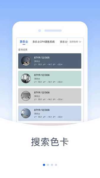 驰彩通粉末涂料软件 v1.0.145 安卓版 0