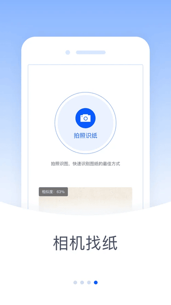 驰彩通 驰彩通粉末涂料app下载